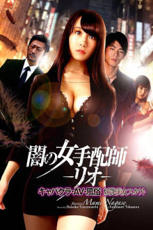 Dark Woman Arranger Rio